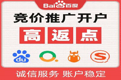 开户高返点策略案例：如何稳操胜券